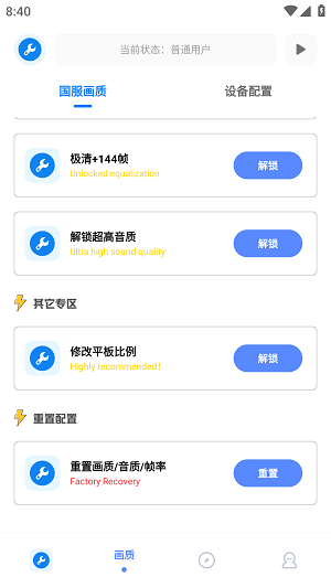 无忧工具箱2.0