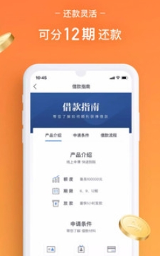 人人贷借款app