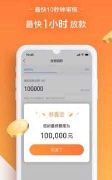 人人贷借款app