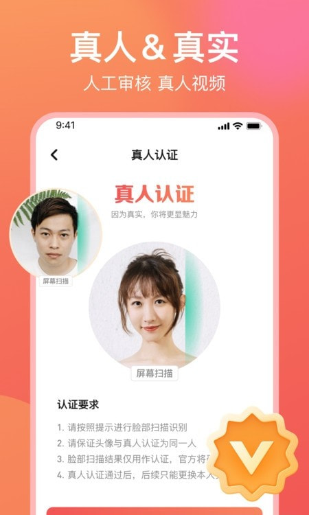 愿聊app截图