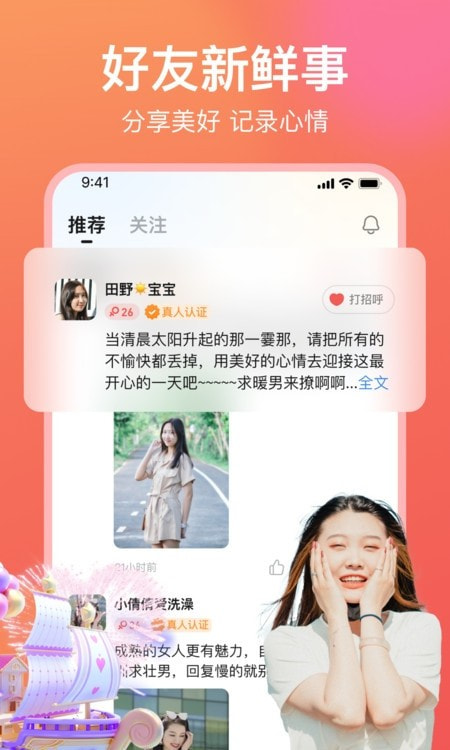 愿聊app截图