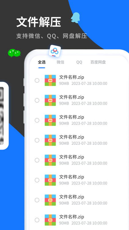 清风工具宝app截图