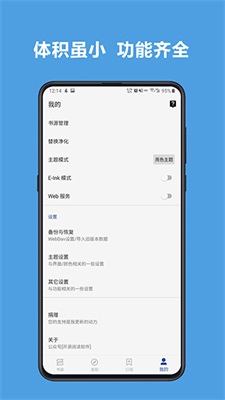 閱讀app書源導入