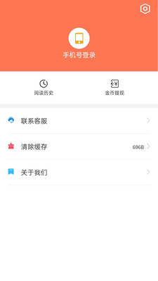 畅初小说截图