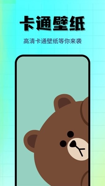 壁纸主题屋app截图