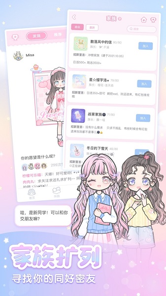 装扮少女中文版