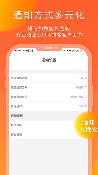 熊猫快收app