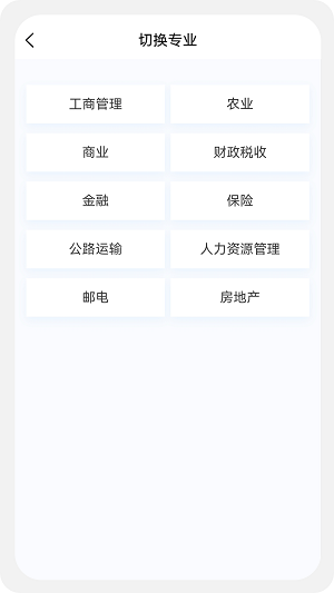 初级经济师新题库app截图