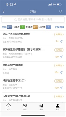 納快銷打卡app