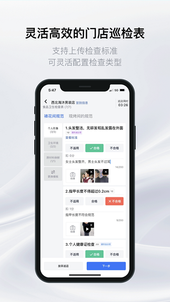 银豹巡店app