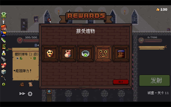 哥布林弹珠