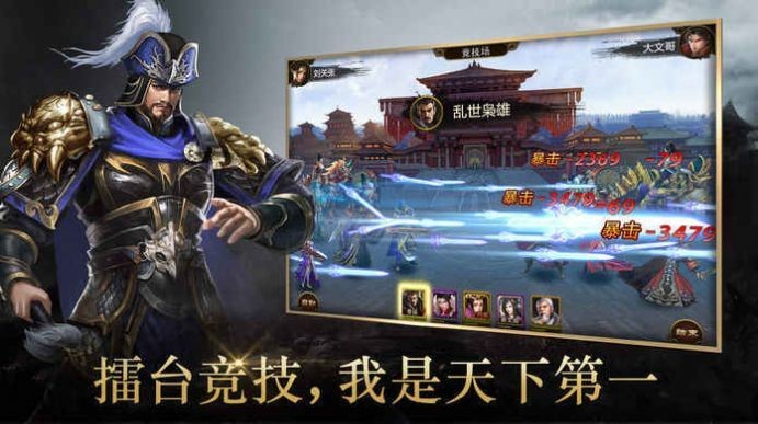 放置魔将截图