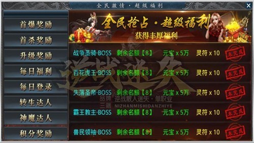 逆戰散人迷失