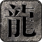 禦遊微變之王