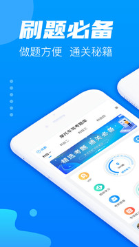 摩托车驾考试题截图