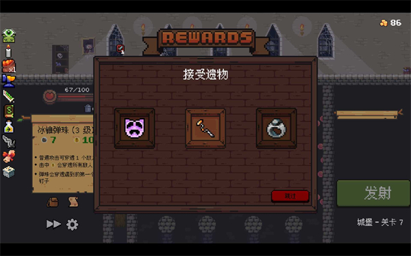 哥布林弹珠