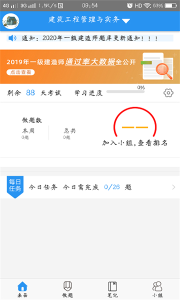 百川超级学霸
