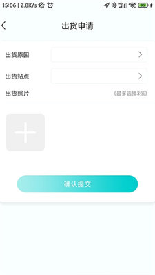 猴米骑手app