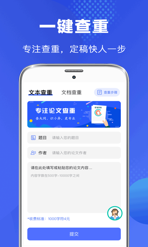 論文助手