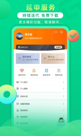 鋼信寶