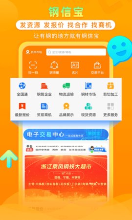 鋼信寶