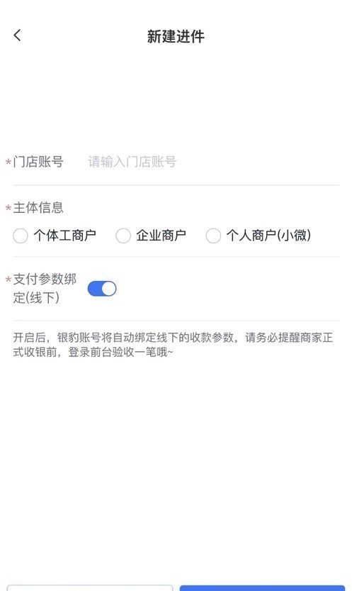 銀豹聯盟