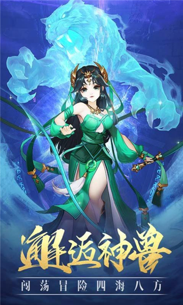 靈之啟世錄