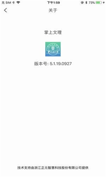 掌上文理