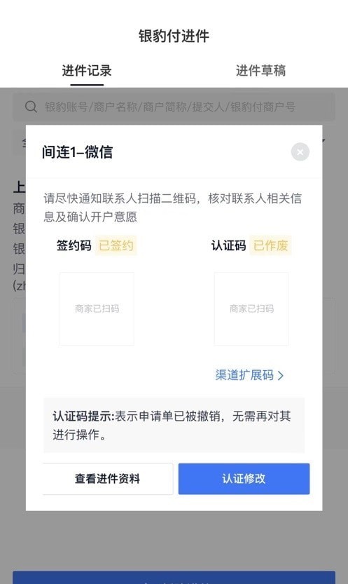 銀豹聯盟