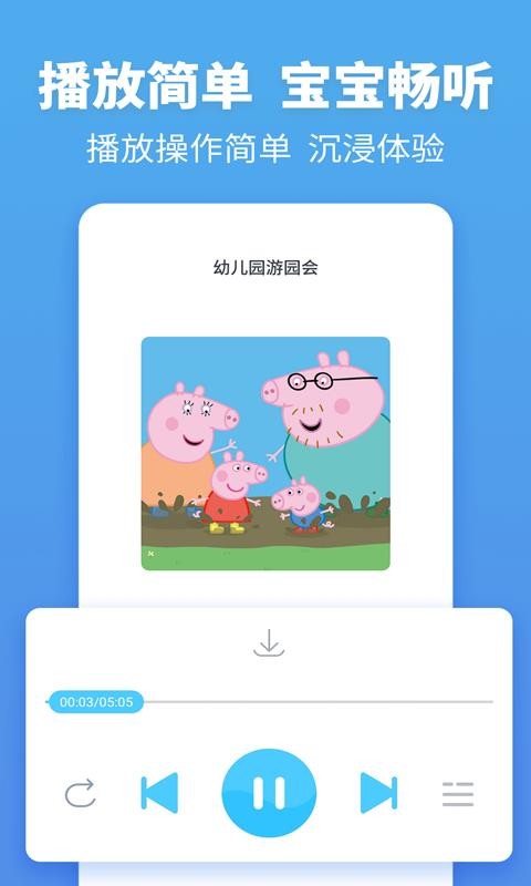 故事多多截图