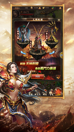 龙腾盛世传奇三职业