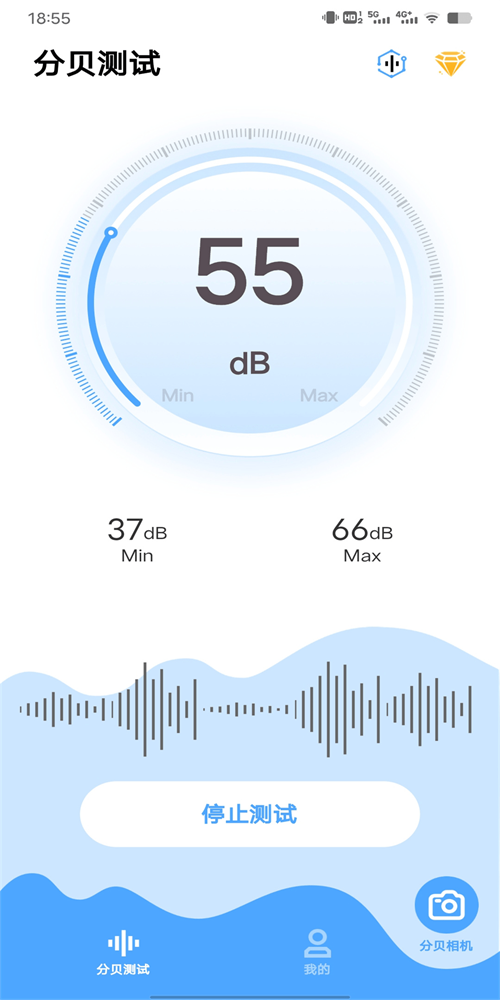 分贝检测截图