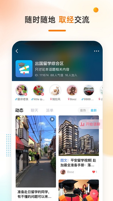 學輔導