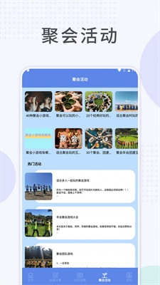 社恐快跑助手app截图