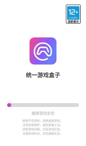 统一游戏盒子最新版