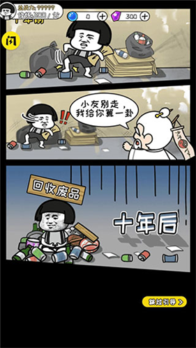 修真模拟器灵力不减反增
