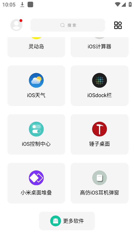 闲云鹤彩虹猫apk