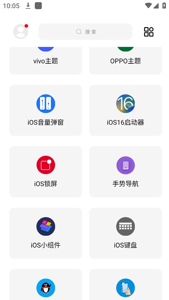 闲云鹤彩虹猫apk