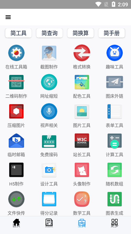 全能盒app