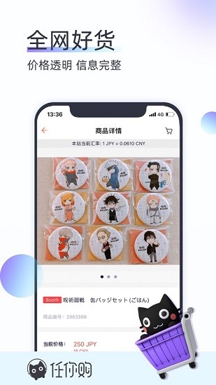 任你购极速版app