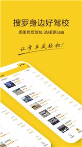 兜兜学车2023