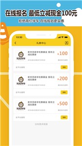 兜兜学车2023