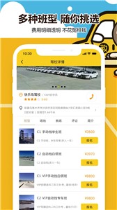 兜兜学车2023