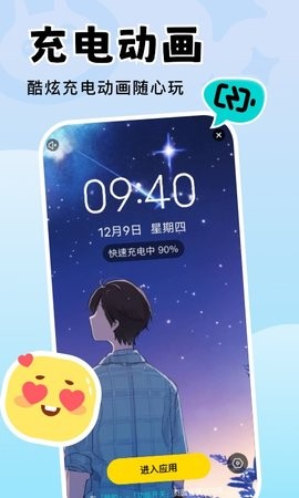 换个壁纸app截图