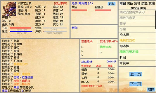 乱梦三界安卓50倍速版