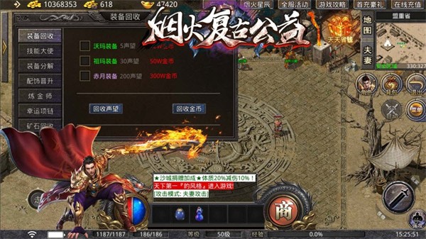 烟火复古公益