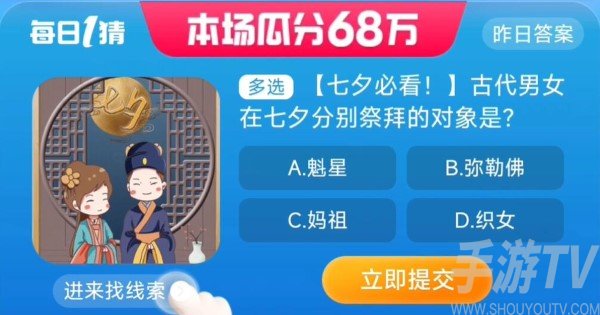 淘宝大赢家8.22每日一猜答案详情 淘宝大赢家8.22每日一猜答案解析