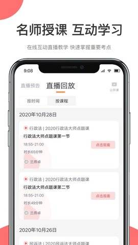 中睿教育app