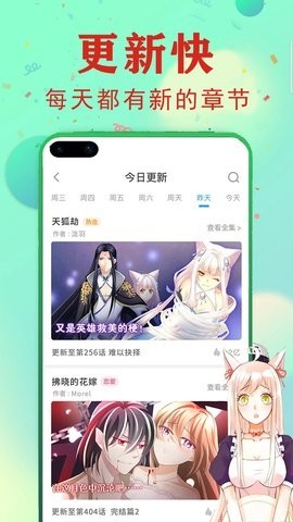 JJ漫画app