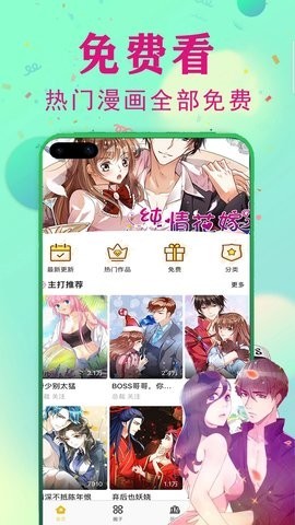 JJ漫画app